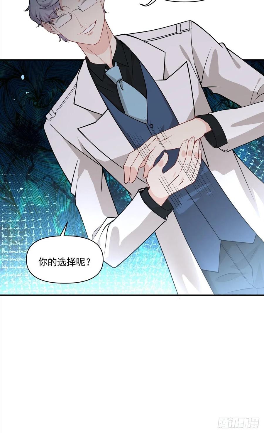 《心缚》54 他只有我了 第13页