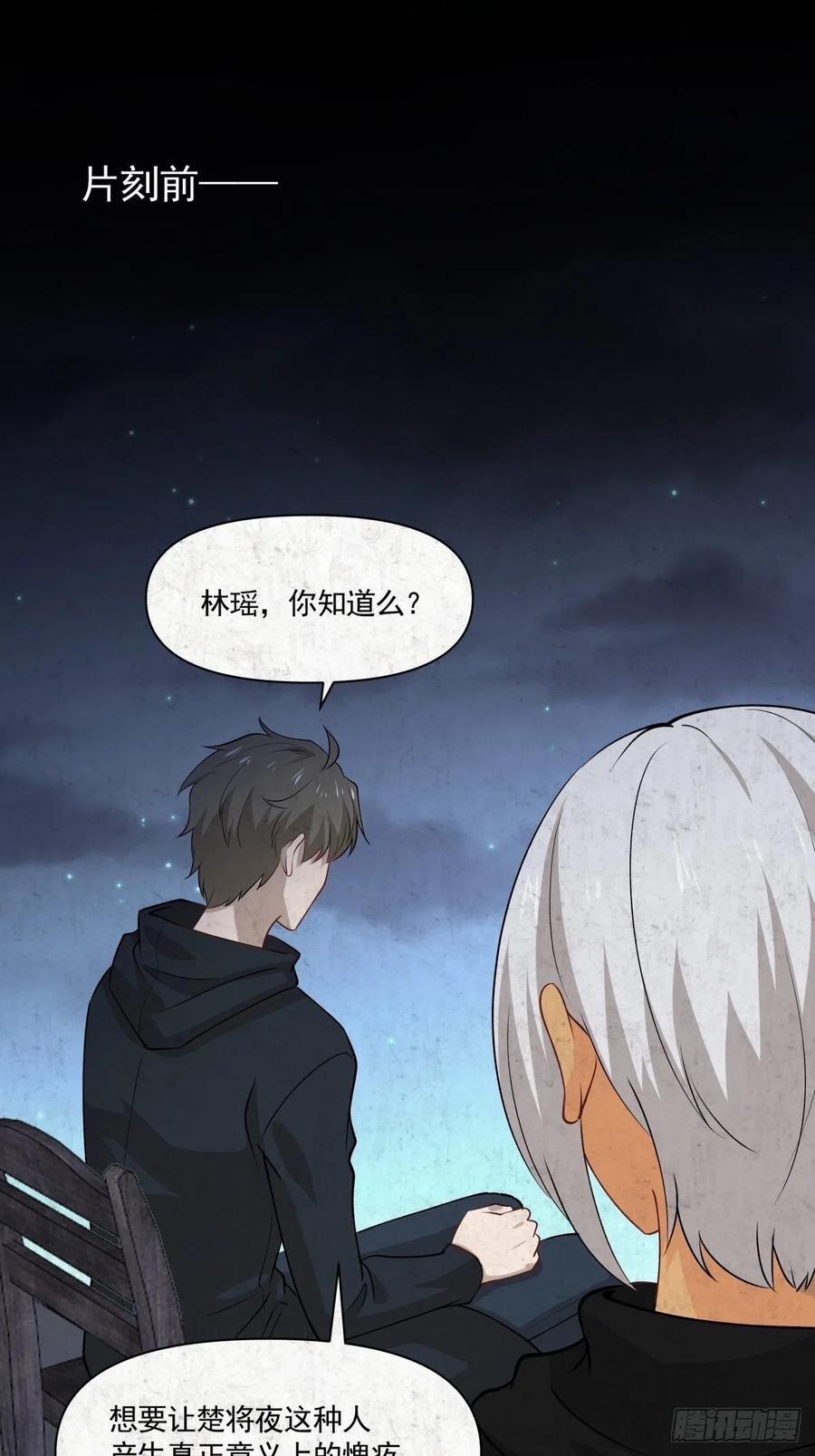 《心缚》54 他只有我了 第25页