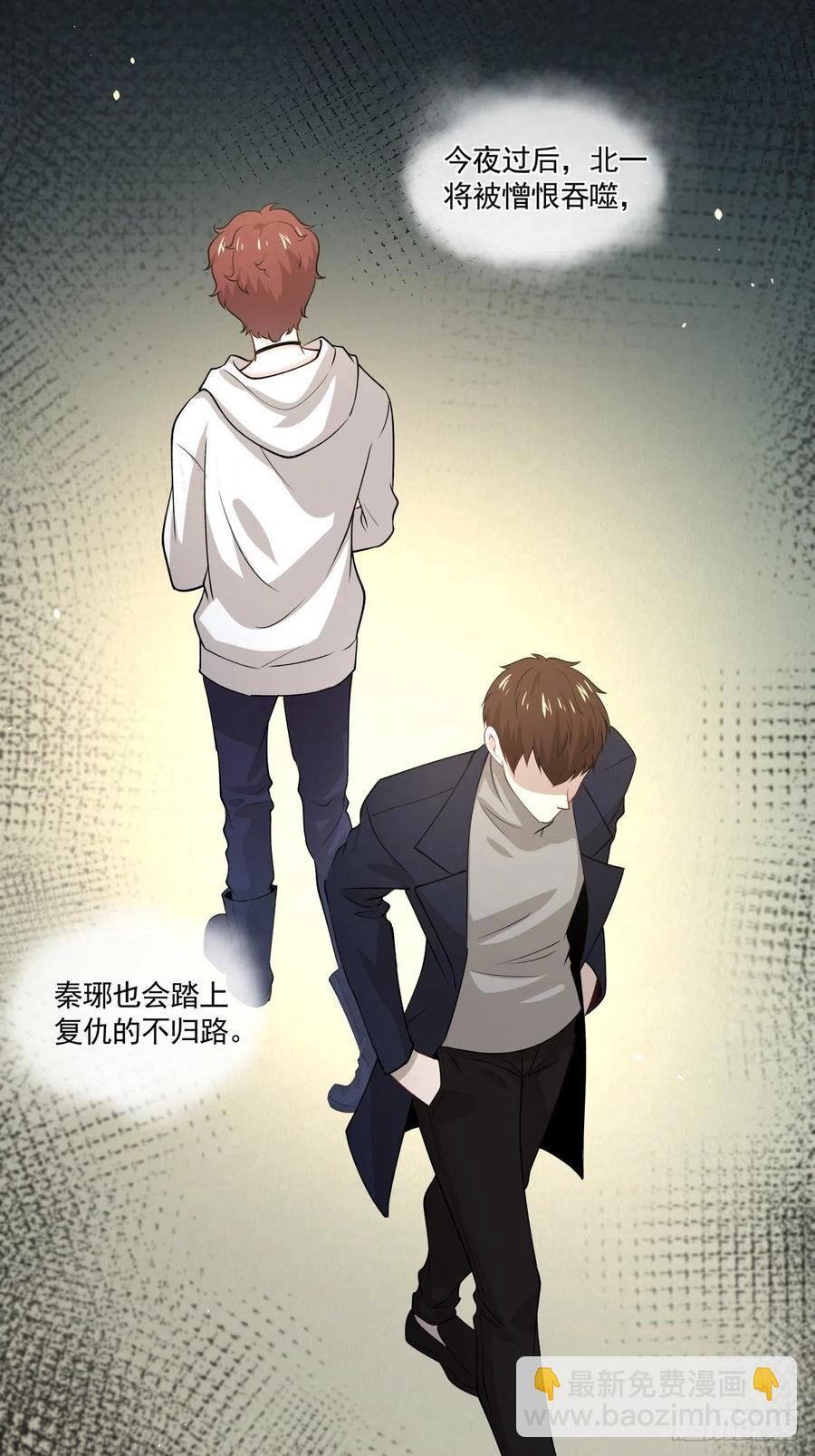 《心缚》54 他只有我了 第27页