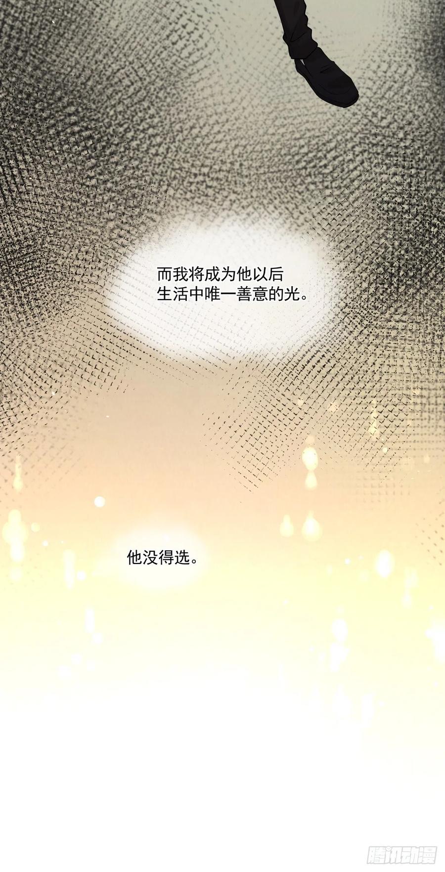 《心缚》54 他只有我了 第28页