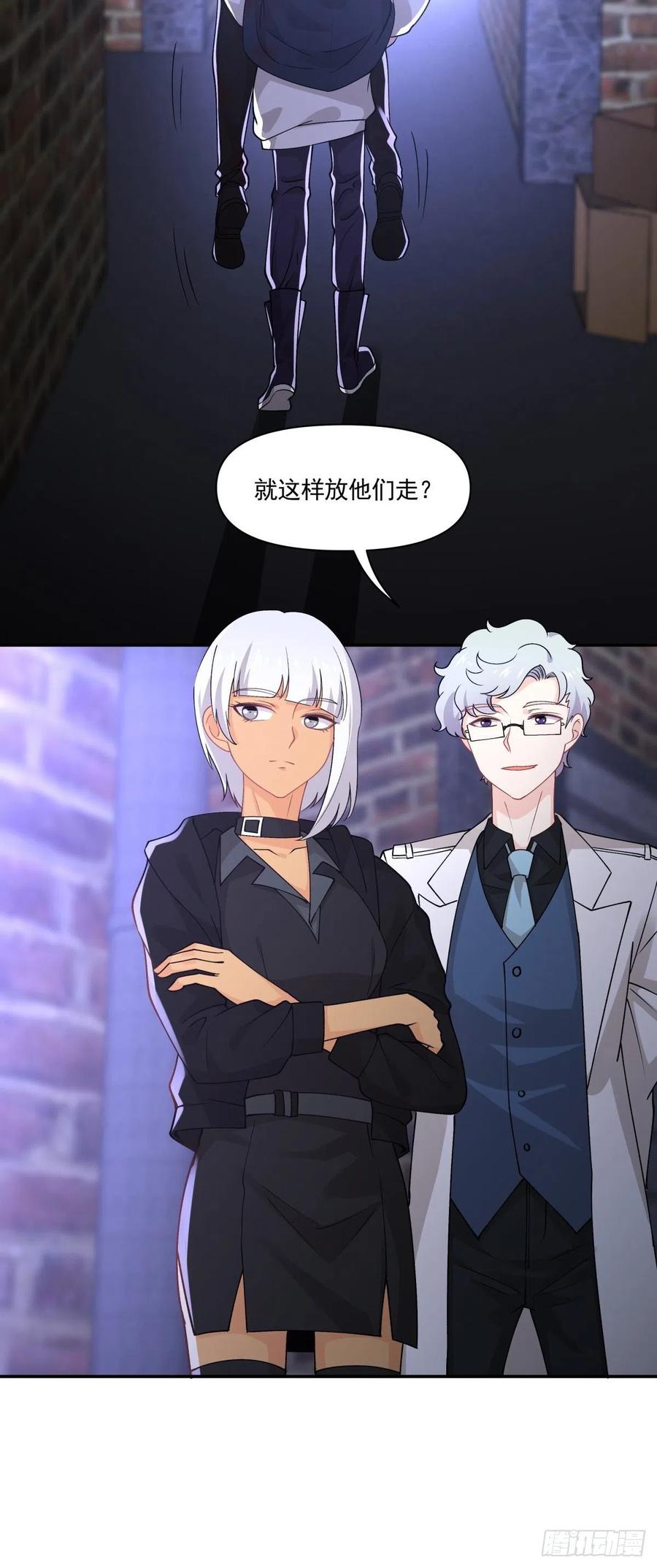 《心缚》54 他只有我了 第32页