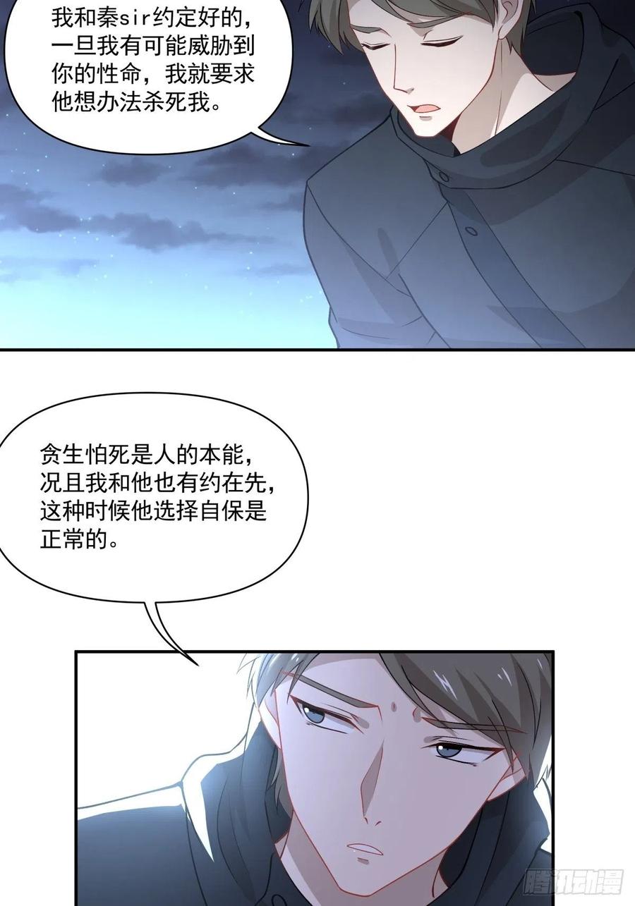 《心缚》54 他只有我了 第3页