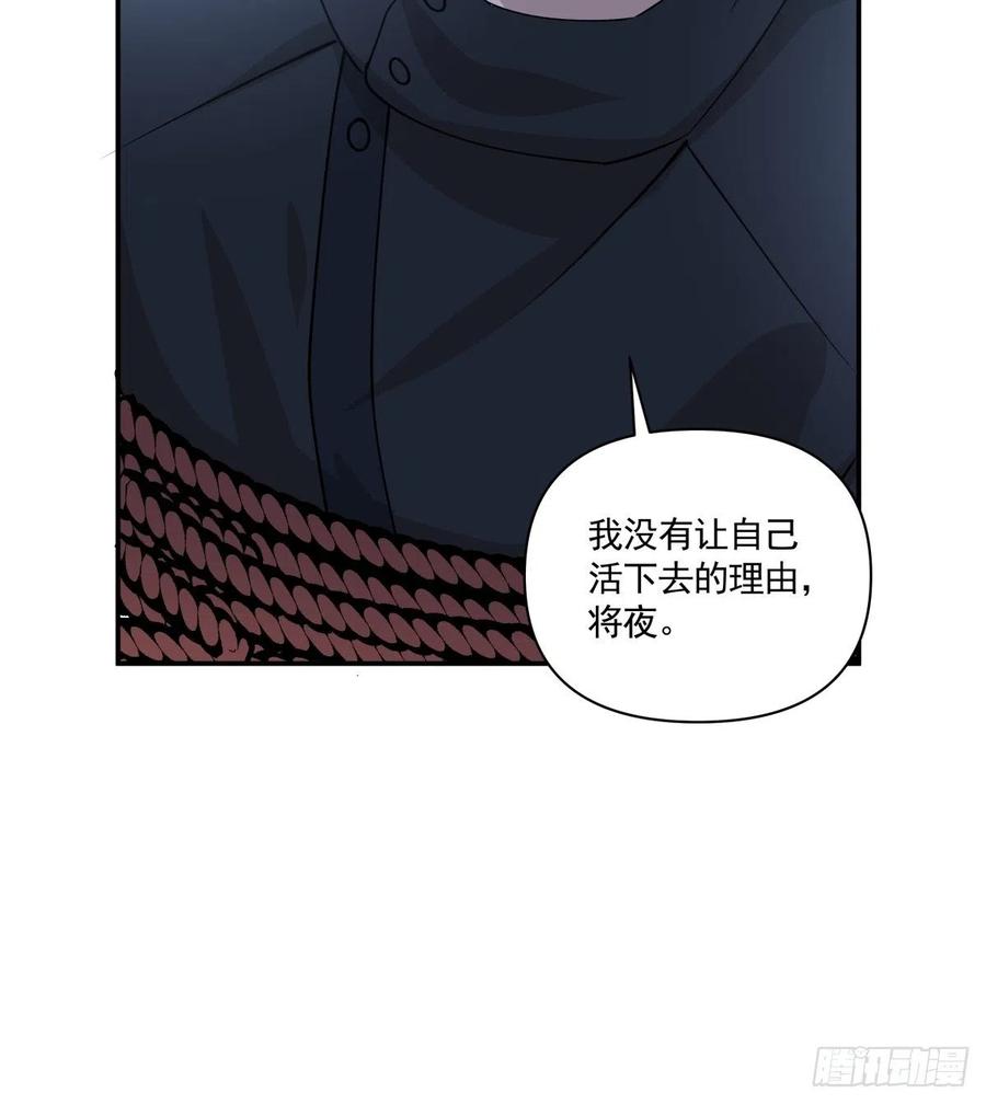 《心缚》54 他只有我了 第4页