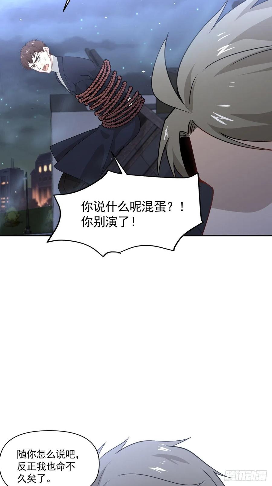 《心缚》54 他只有我了 第6页