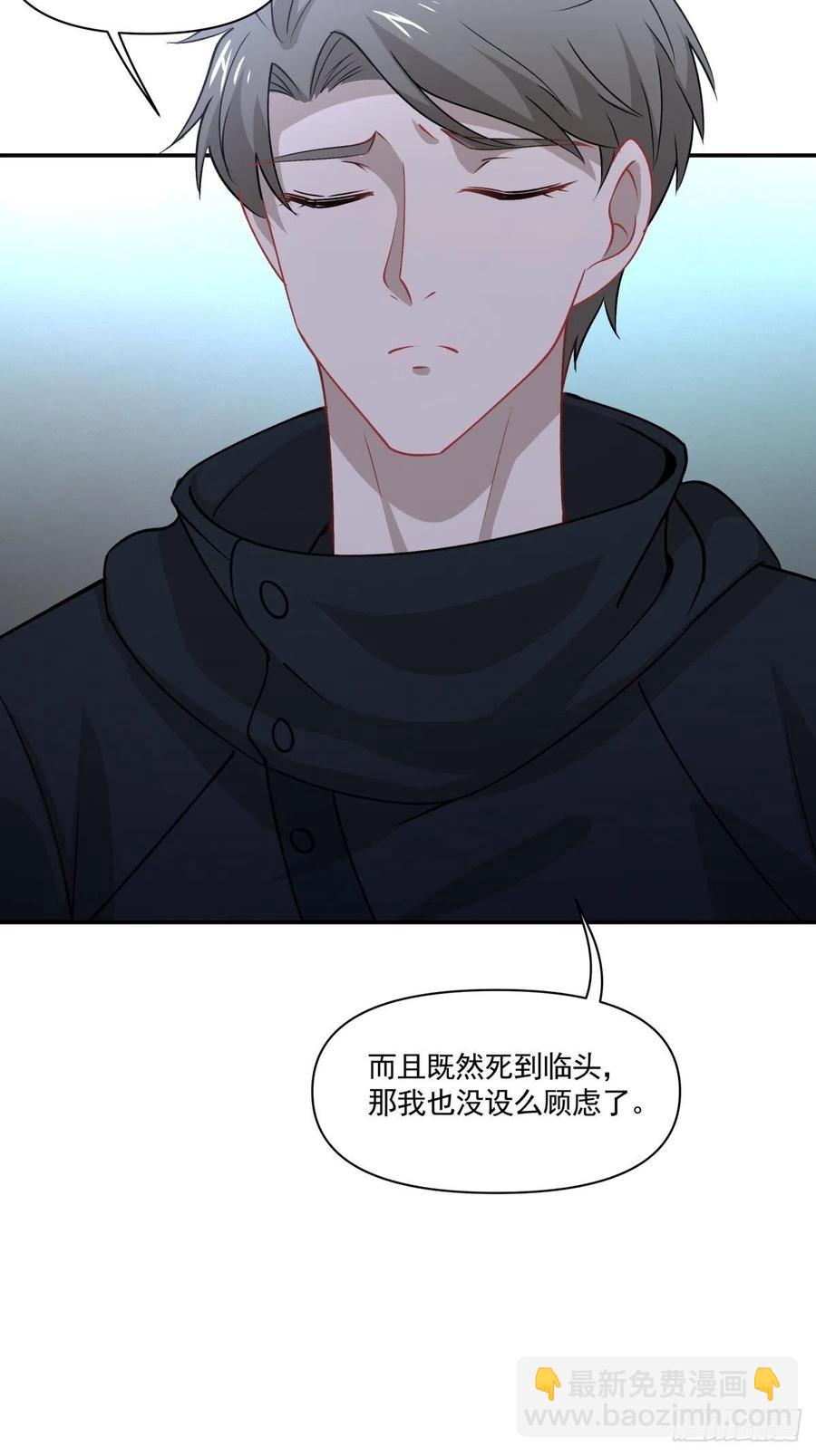《心缚》54 他只有我了 第7页