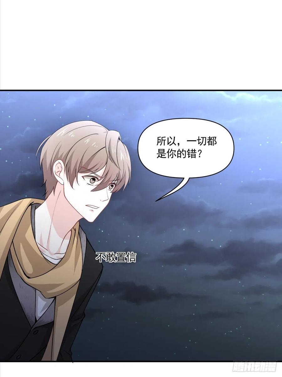《心缚》54 他只有我了 第9页