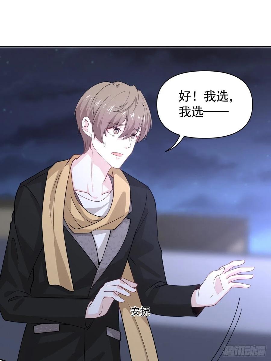 《心缚》53 我不想死 第12页