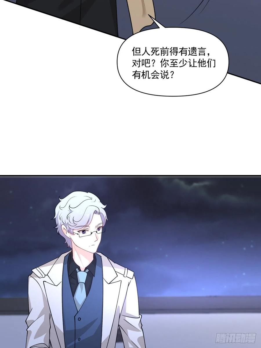 《心缚》53 我不想死 第13页