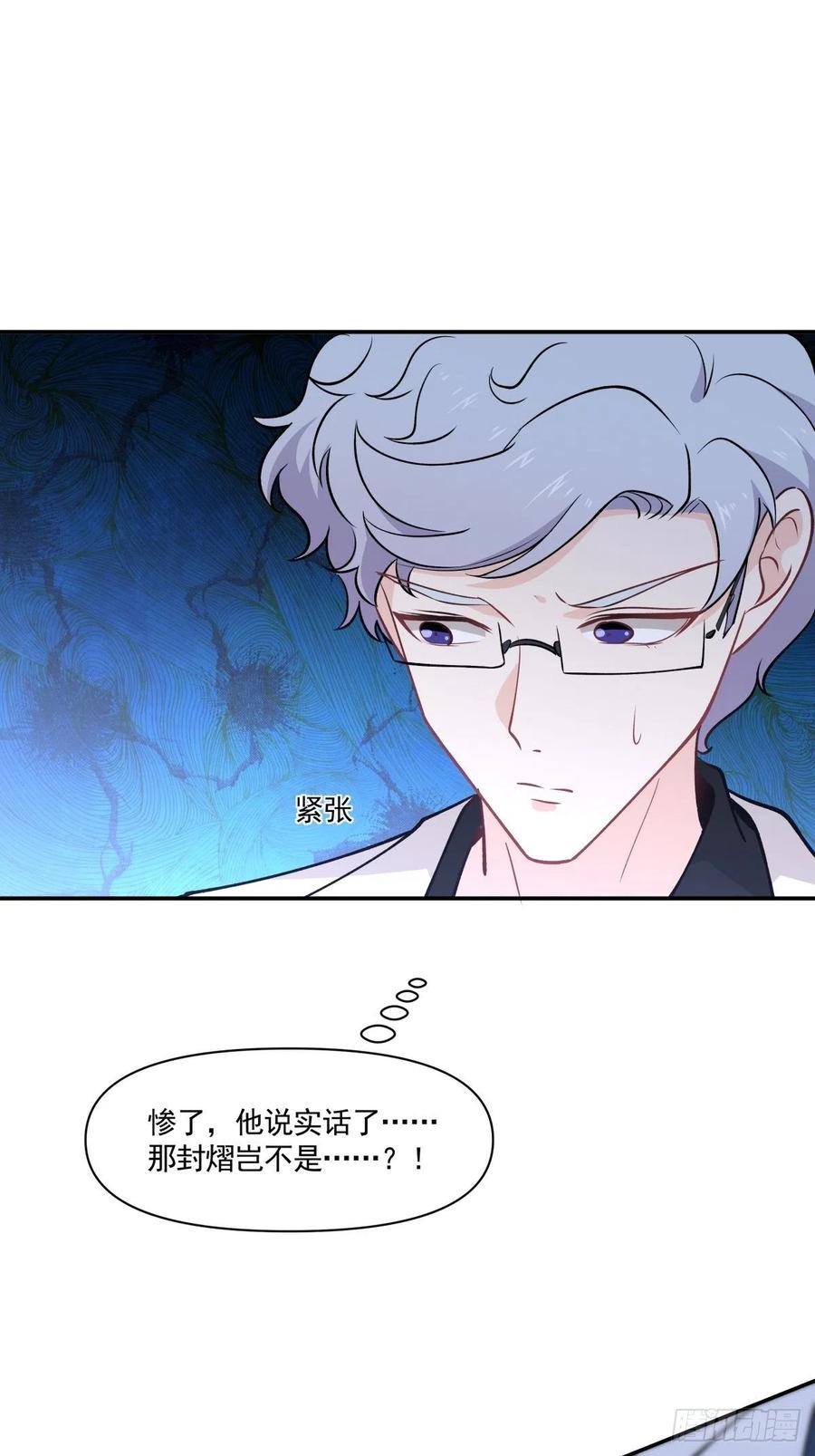 《心缚》53 我不想死 第17页