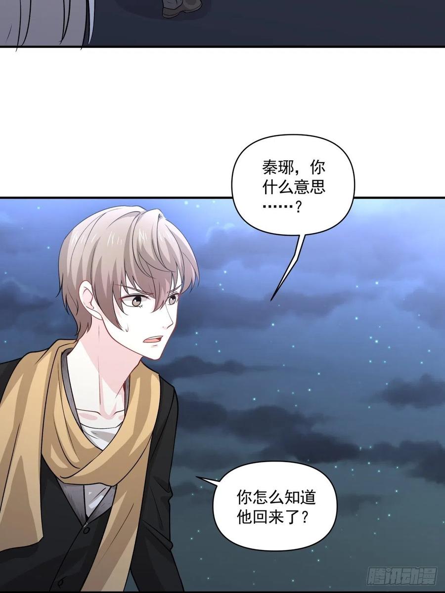 《心缚》53 我不想死 第21页