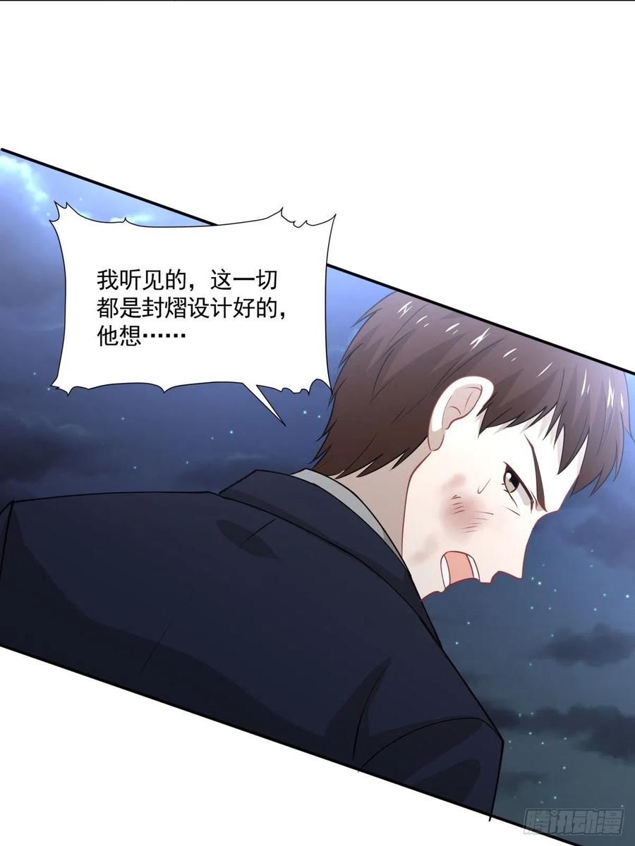《心缚》53 我不想死 第22页