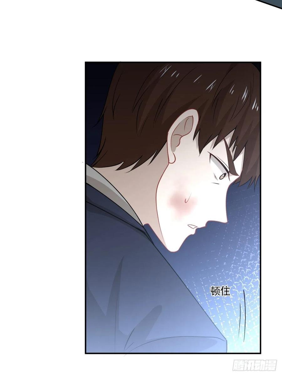 《心缚》53 我不想死 第23页