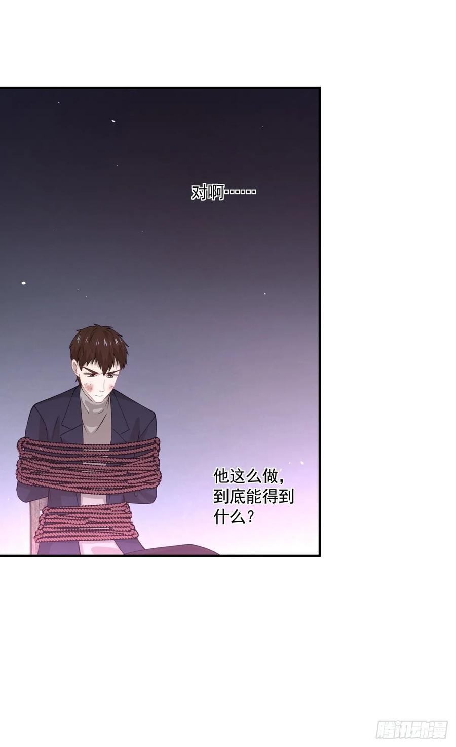 《心缚》53 我不想死 第24页