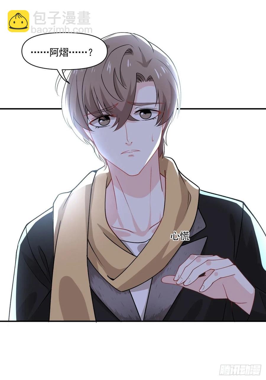 《心缚》53 我不想死 第29页