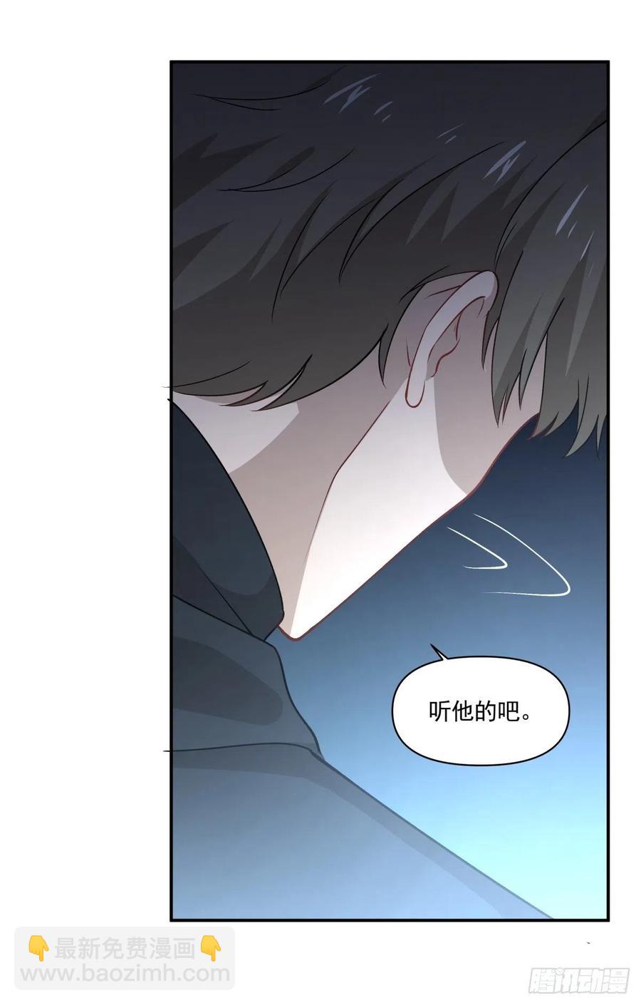 《心缚》53 我不想死 第30页