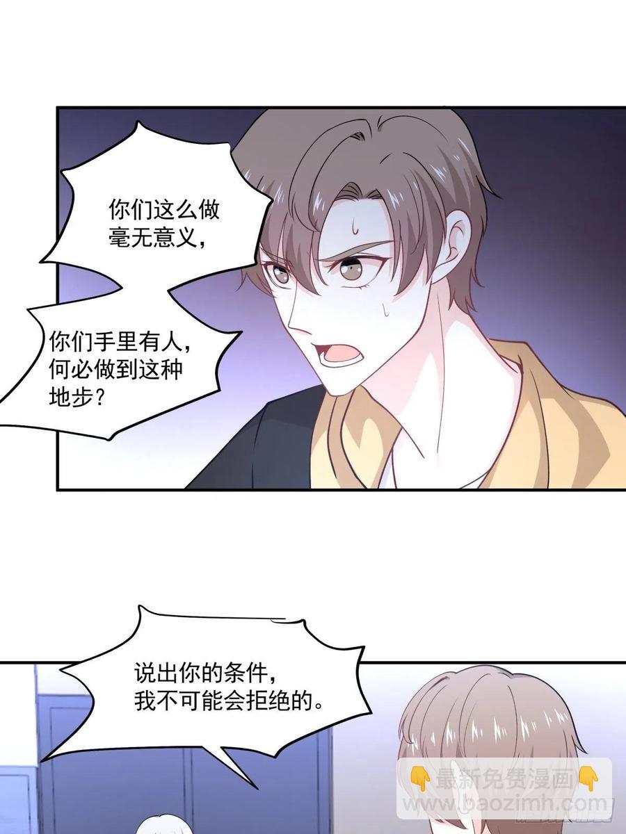 《心缚》53 我不想死 第7页