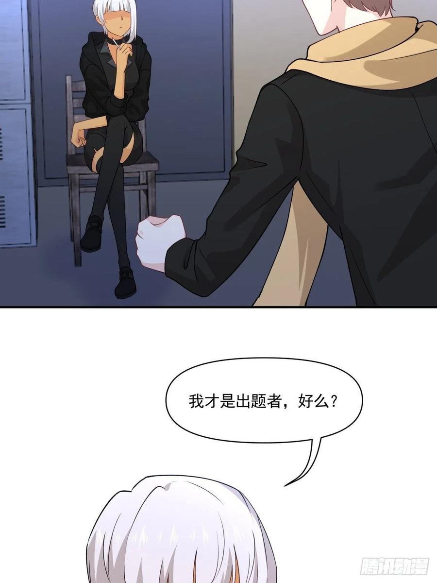 《心缚》53 我不想死 第8页