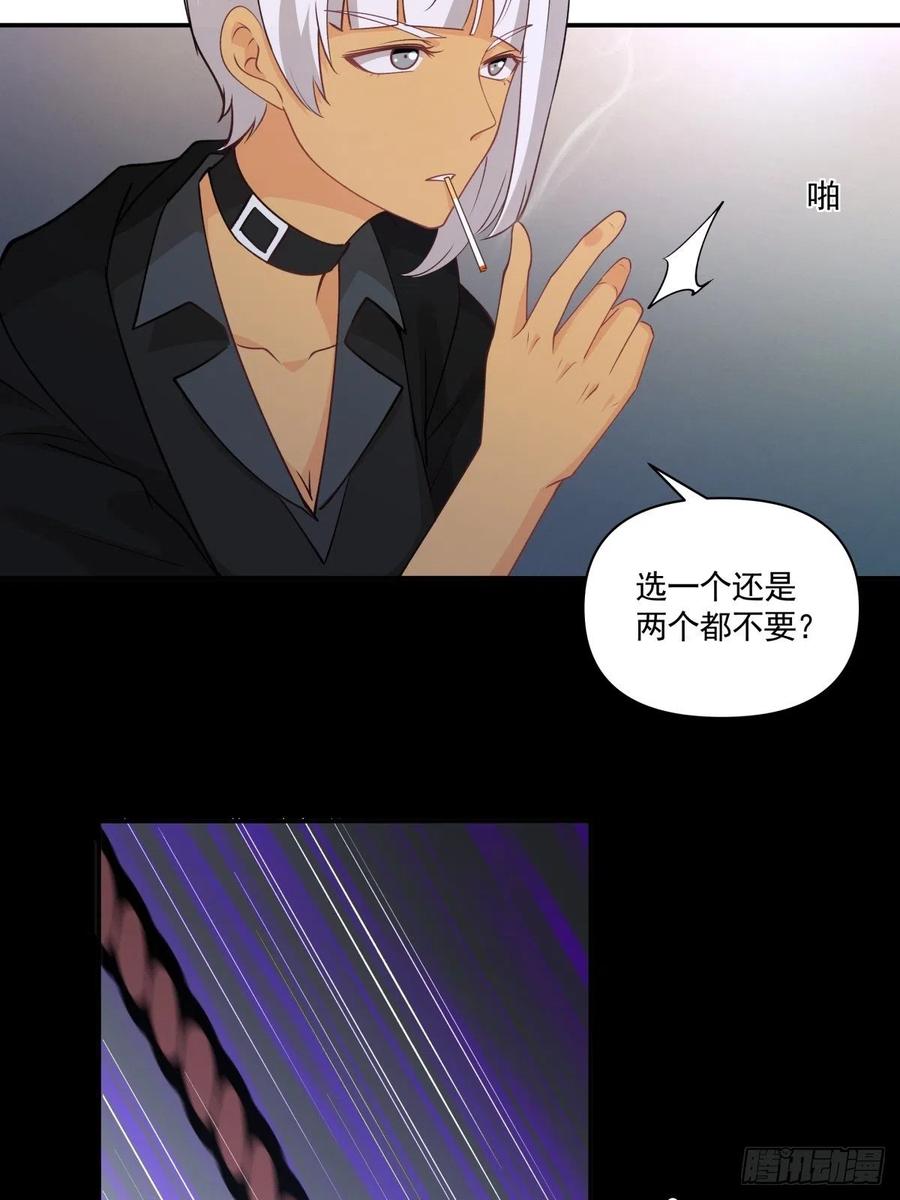 《心缚》53 我不想死 第9页