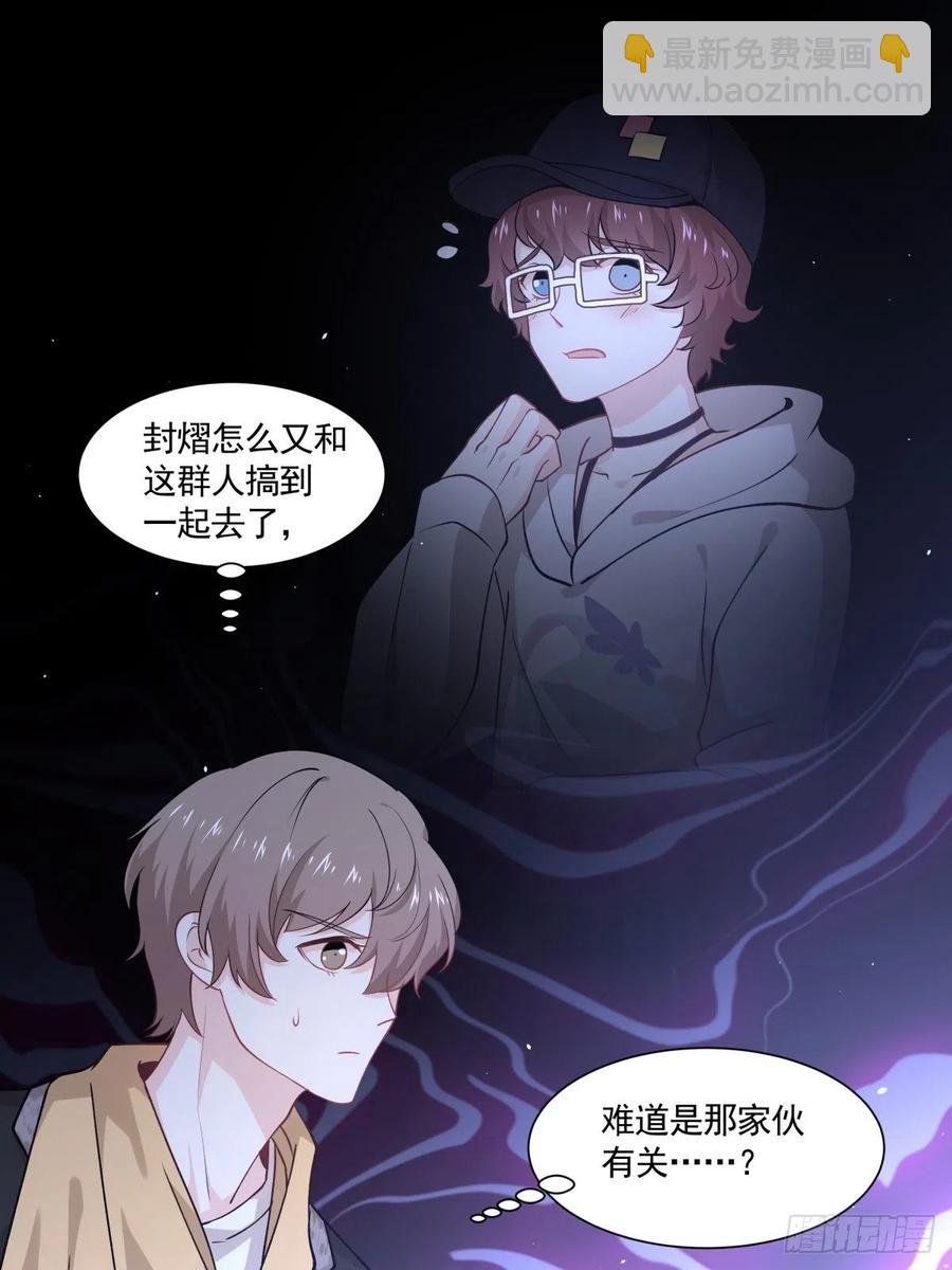《心缚》52 选择题 第18页