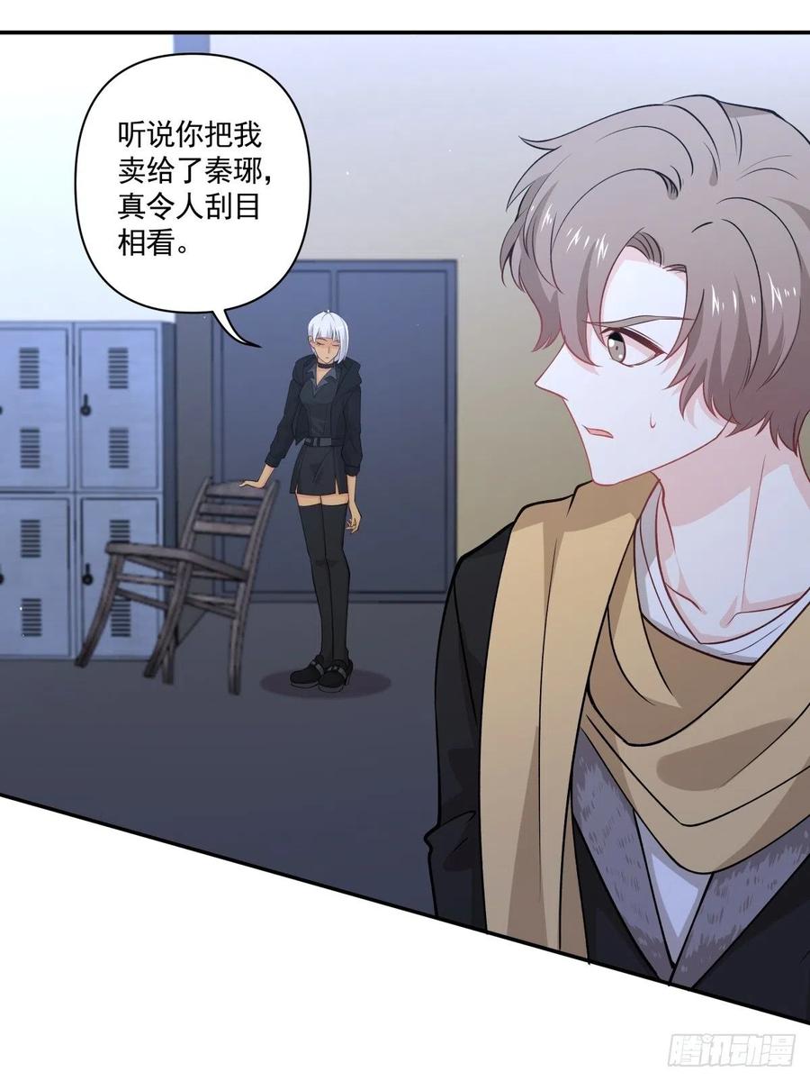 《心缚》52 选择题 第21页