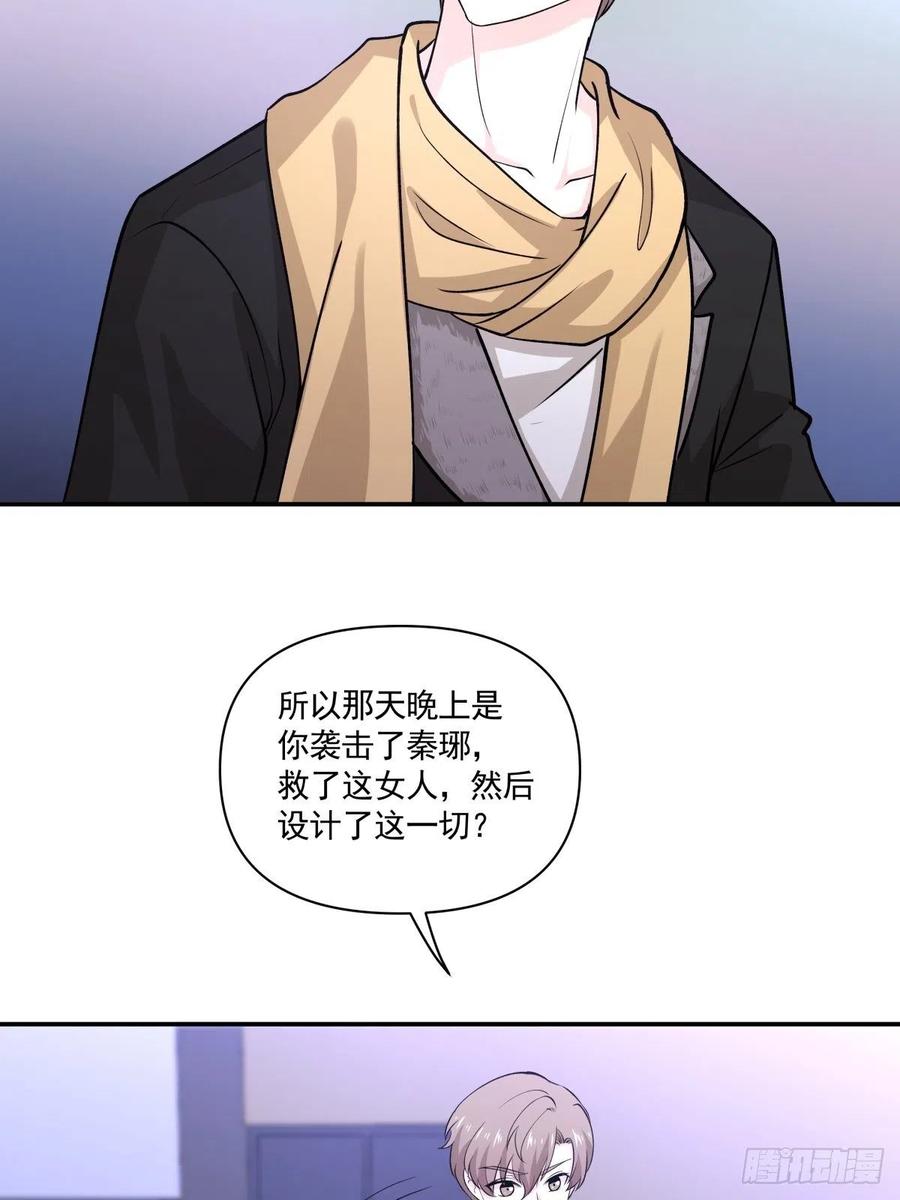 《心缚》52 选择题 第25页