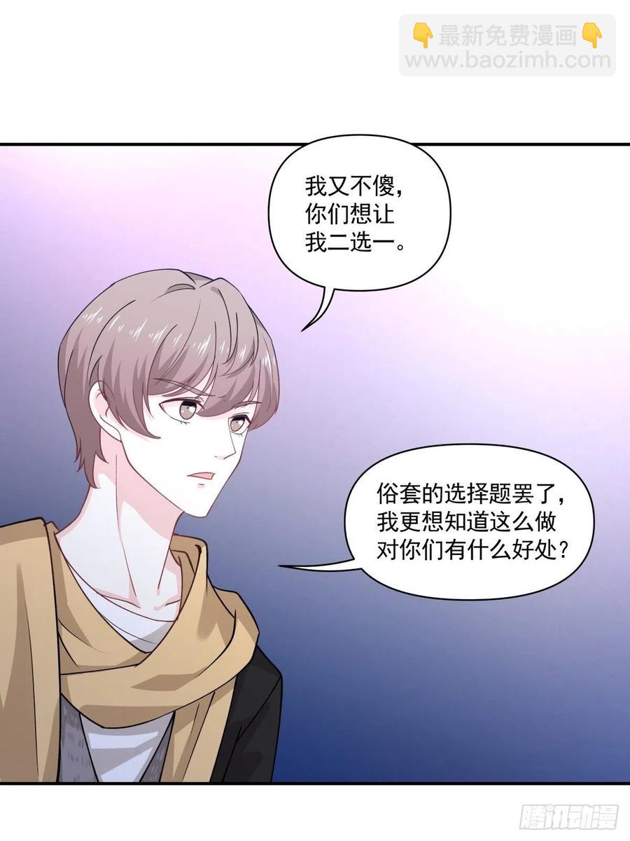 《心缚》52 选择题 第28页