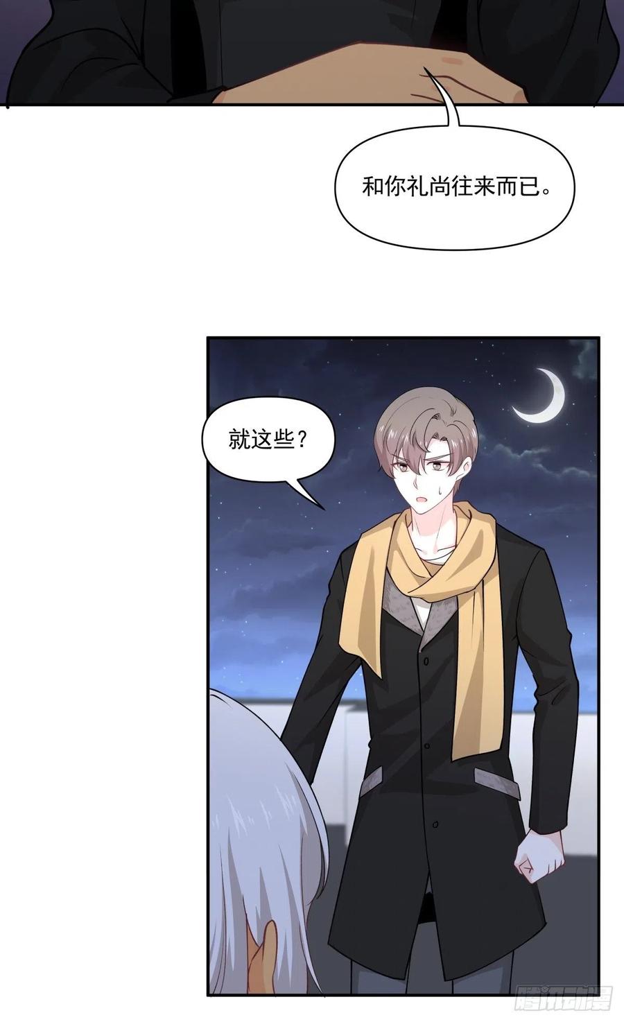 《心缚》52 选择题 第32页