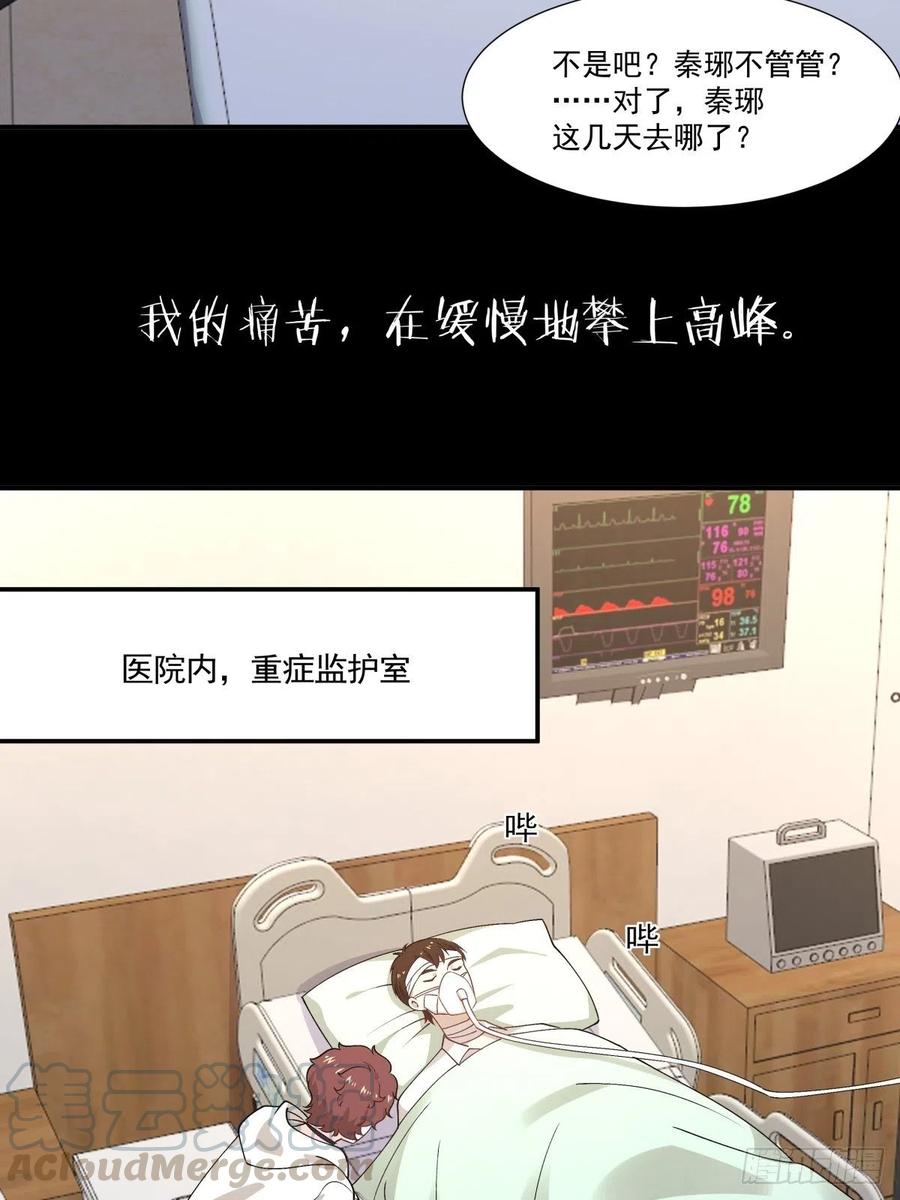 《心缚》55 憎恨 第10页