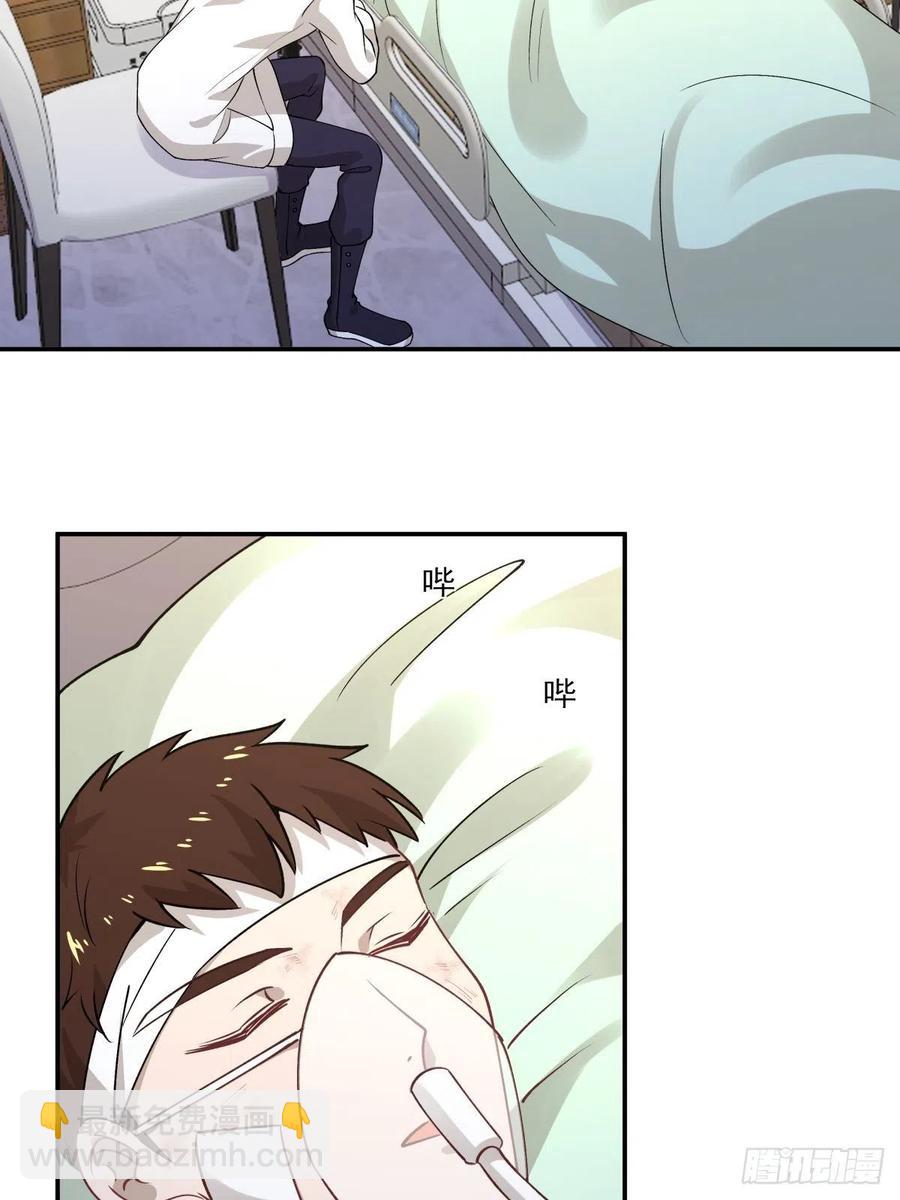 《心缚》55 憎恨 第11页
