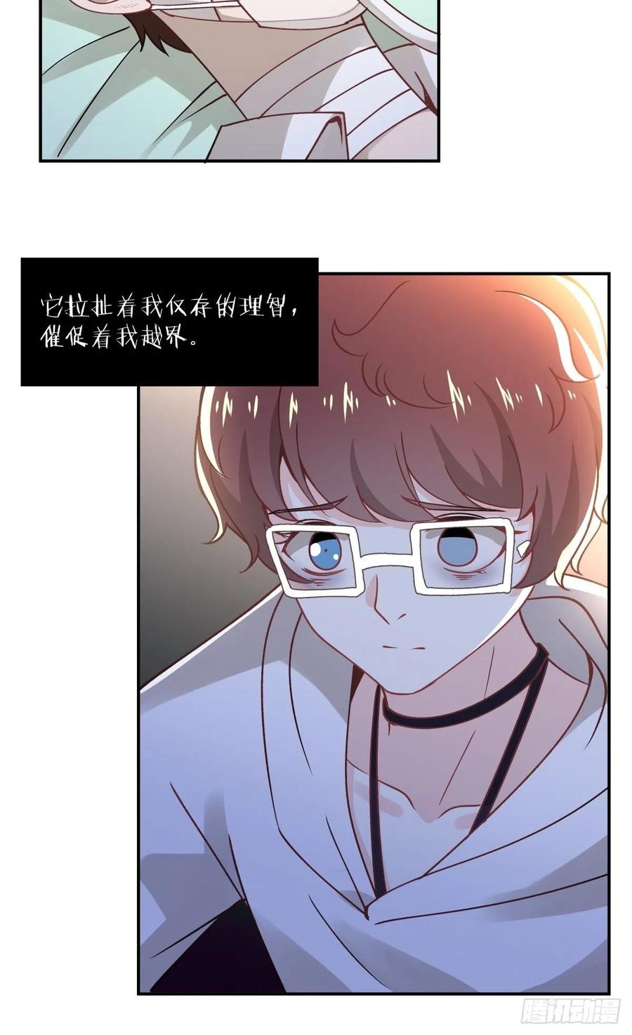 《心缚》55 憎恨 第12页