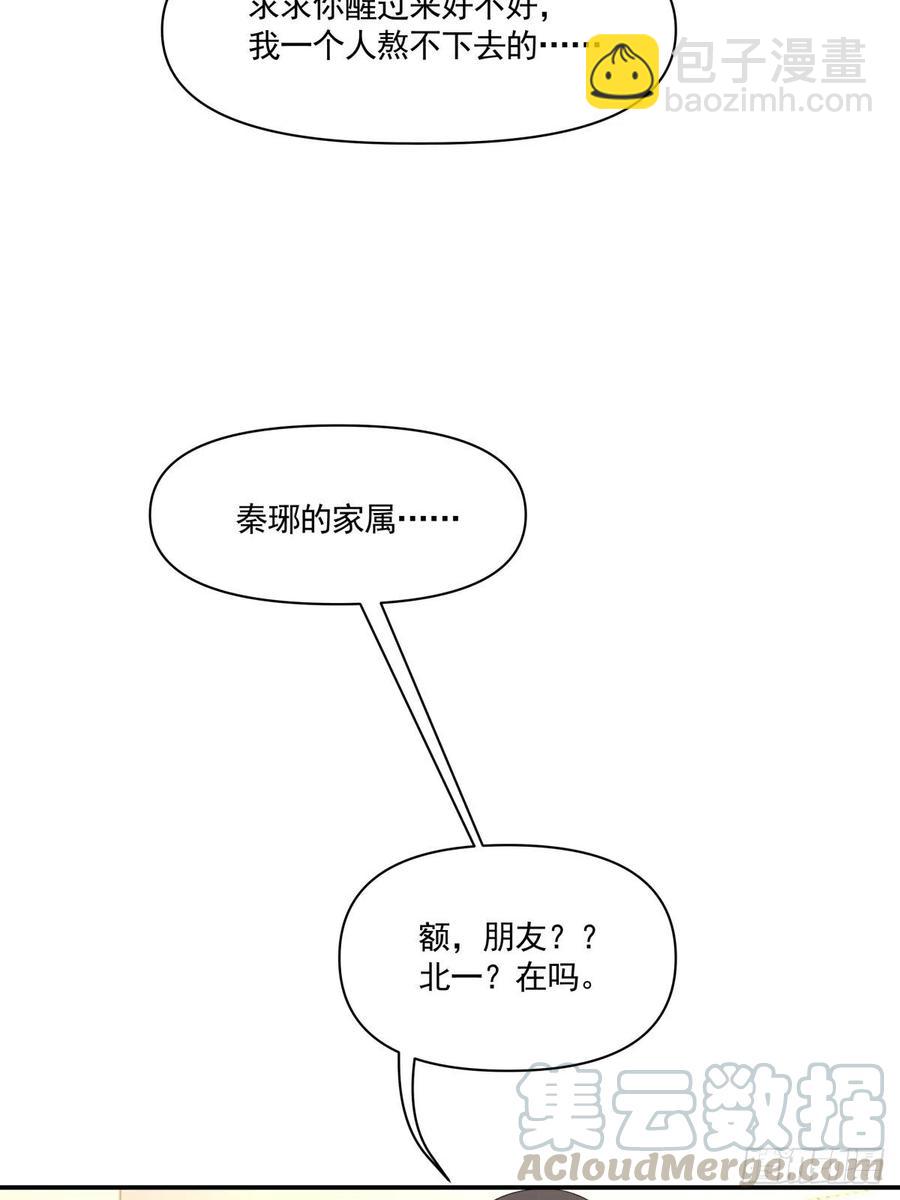 《心缚》55 憎恨 第16页