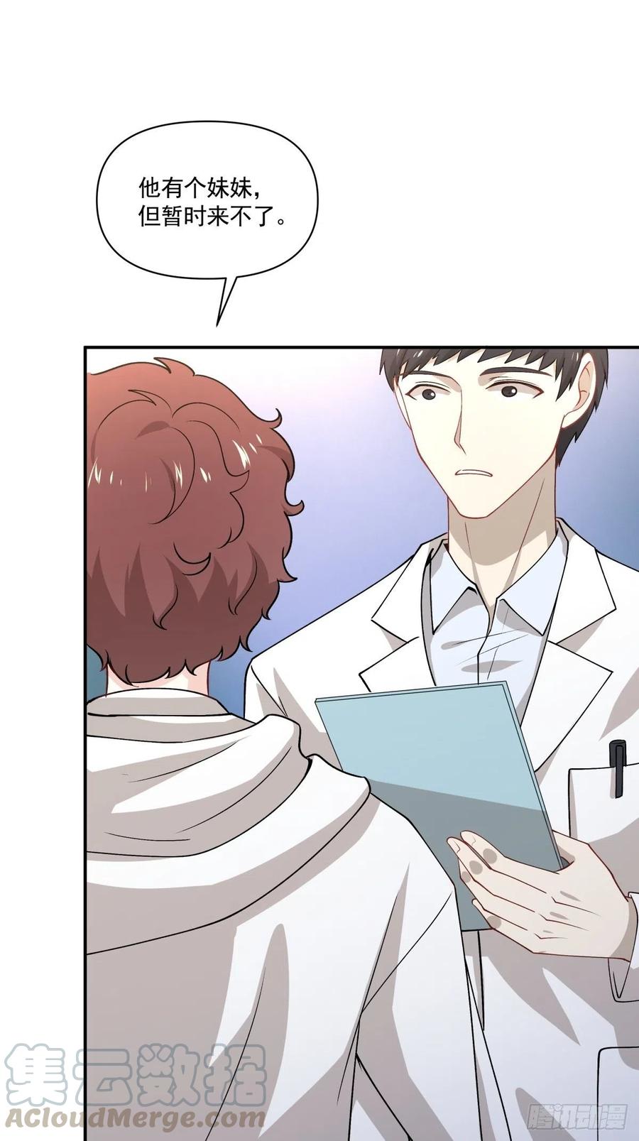 《心缚》55 憎恨 第19页
