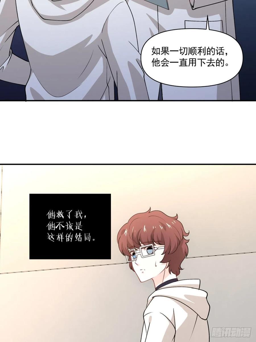 《心缚》55 憎恨 第23页