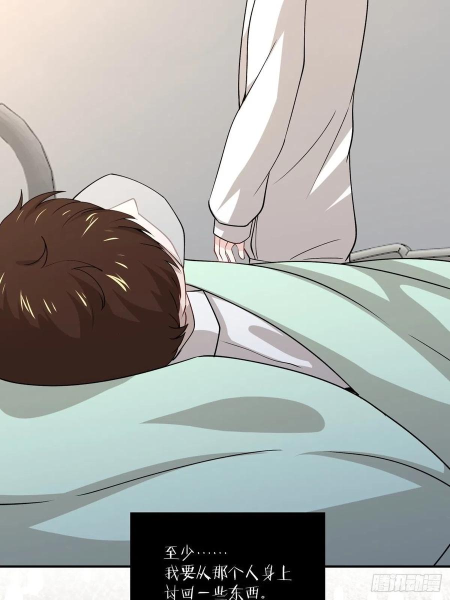 《心缚》55 憎恨 第24页