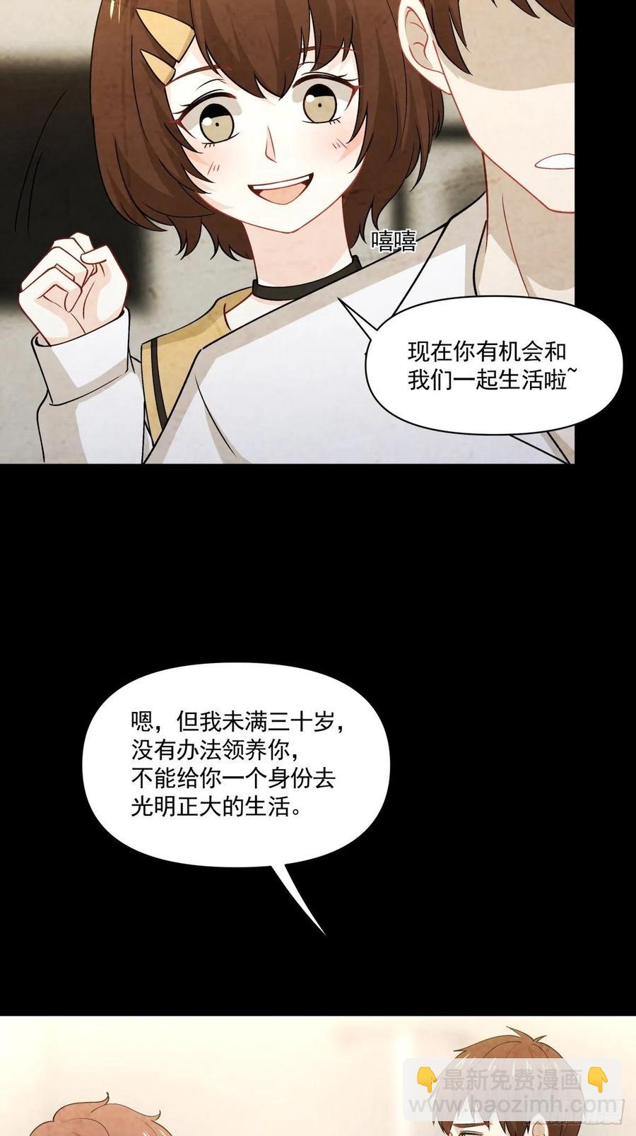 《心缚》55 憎恨 第29页