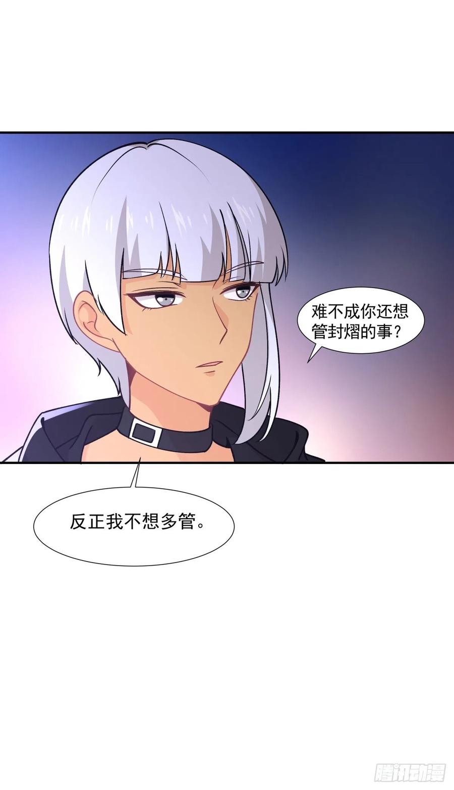《心缚》55 憎恨 第2页