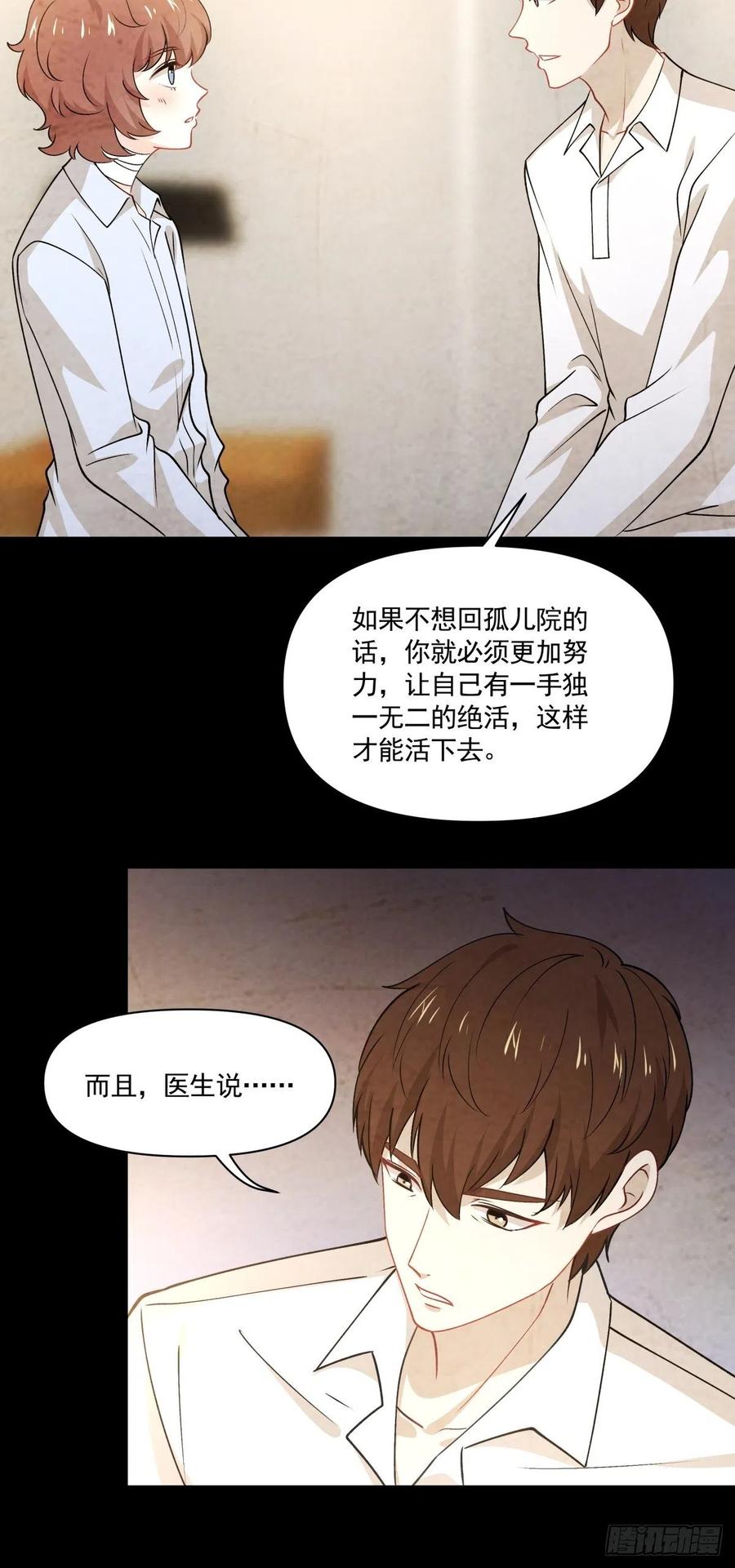《心缚》55 憎恨 第30页