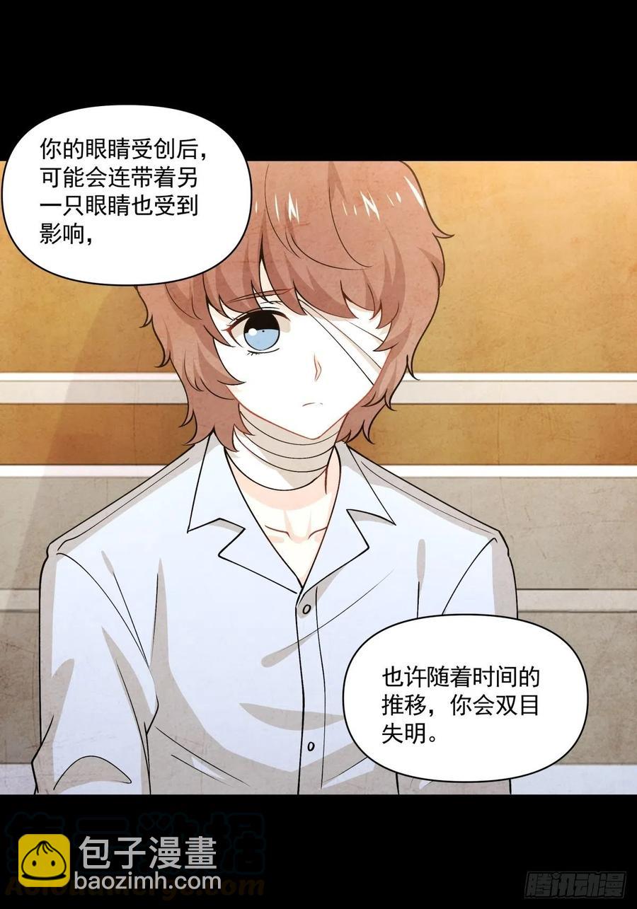 《心缚》55 憎恨 第31页