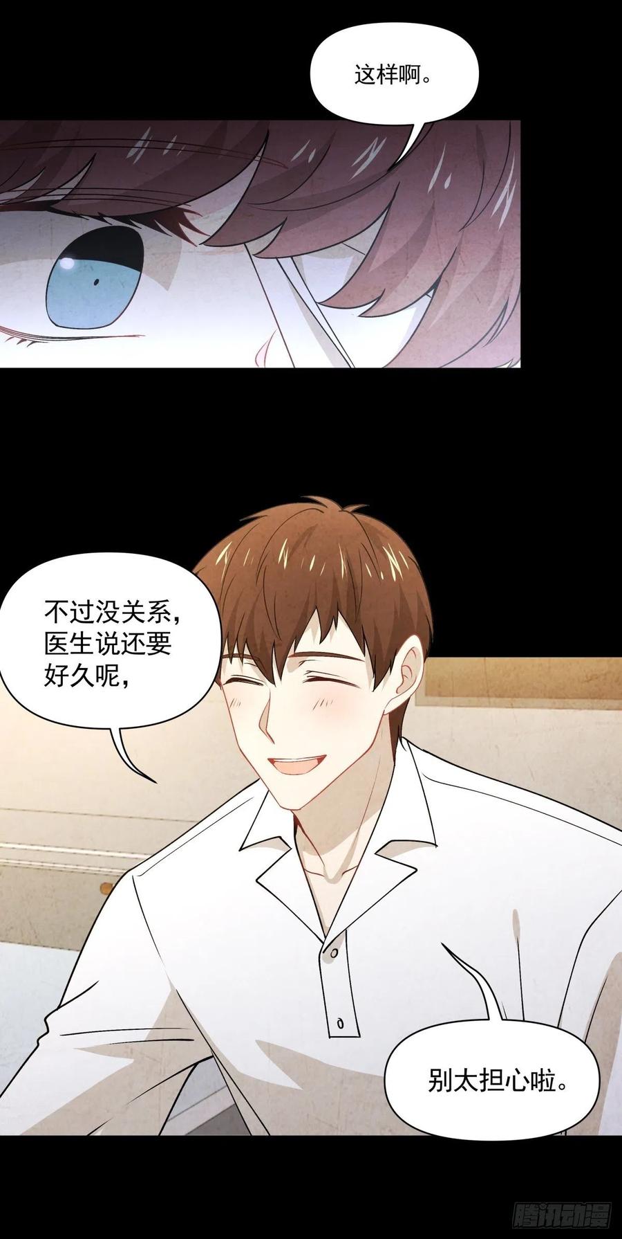 《心缚》55 憎恨 第32页