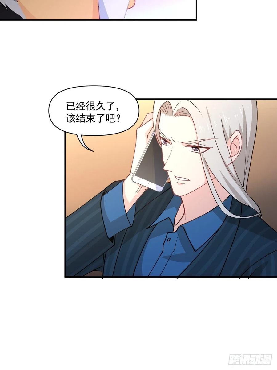 《心缚》55 憎恨 第6页