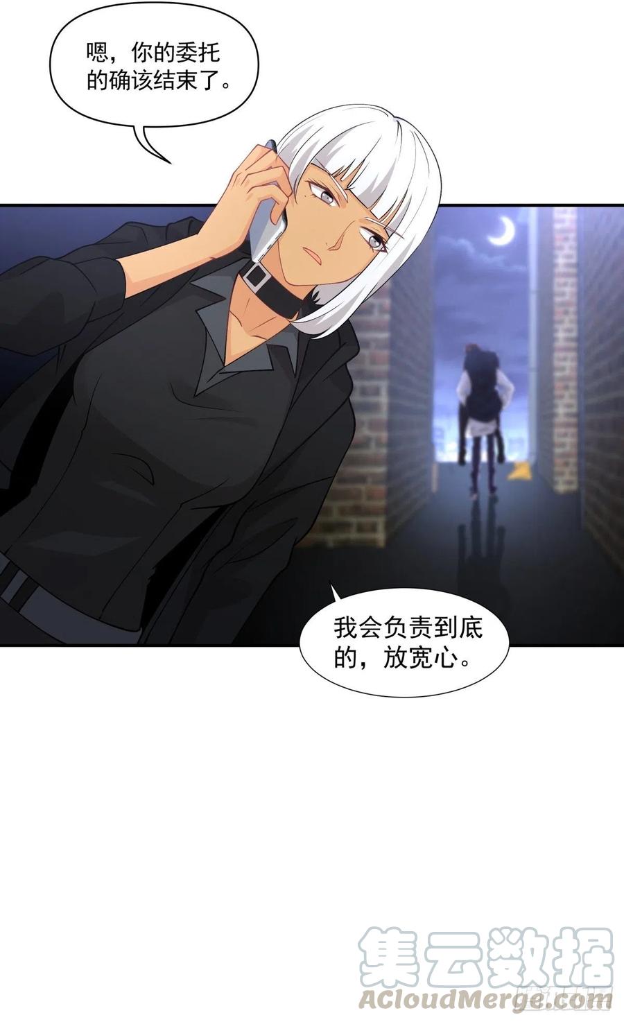 《心缚》55 憎恨 第7页