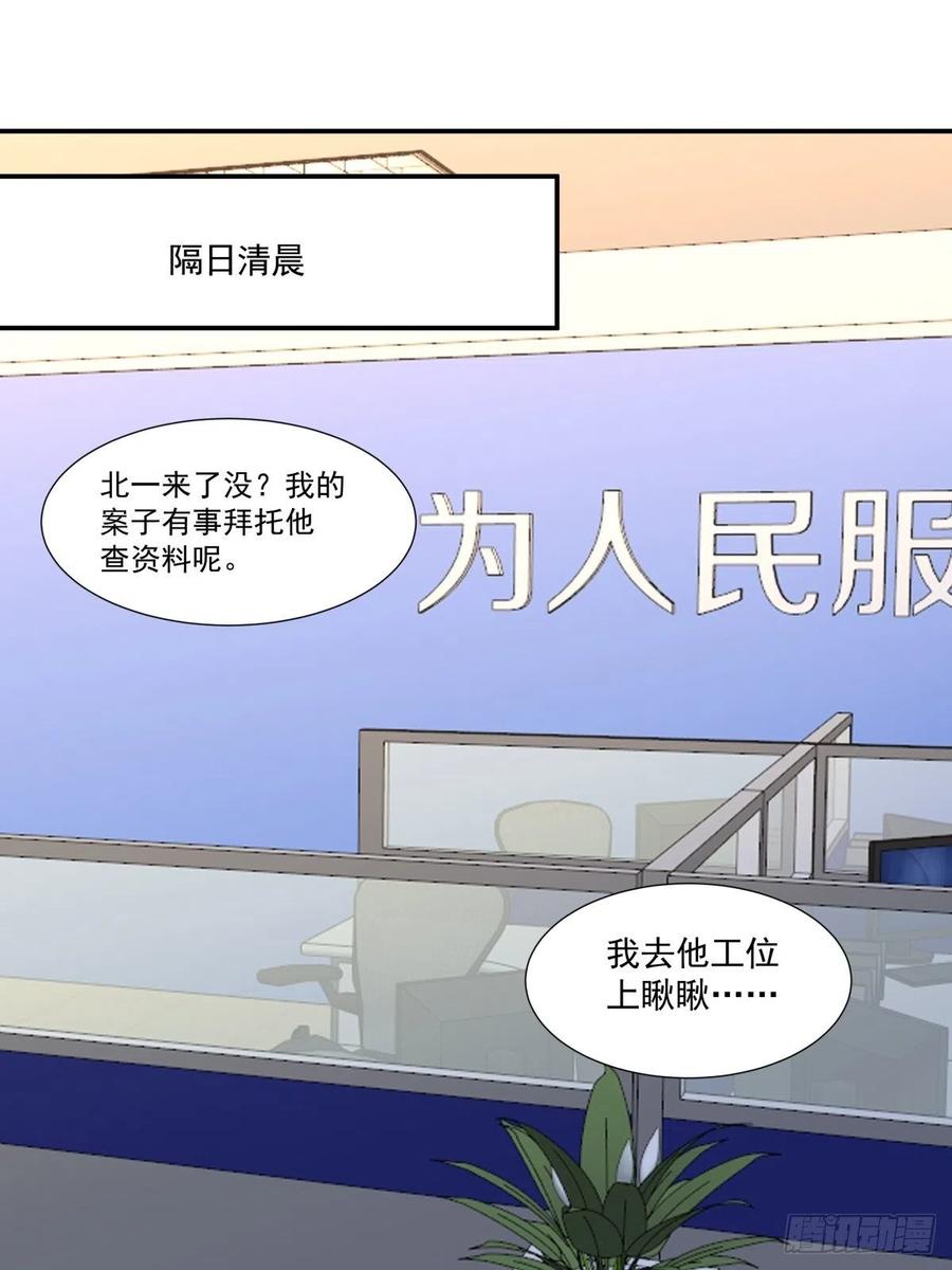 《心缚》55 憎恨 第8页