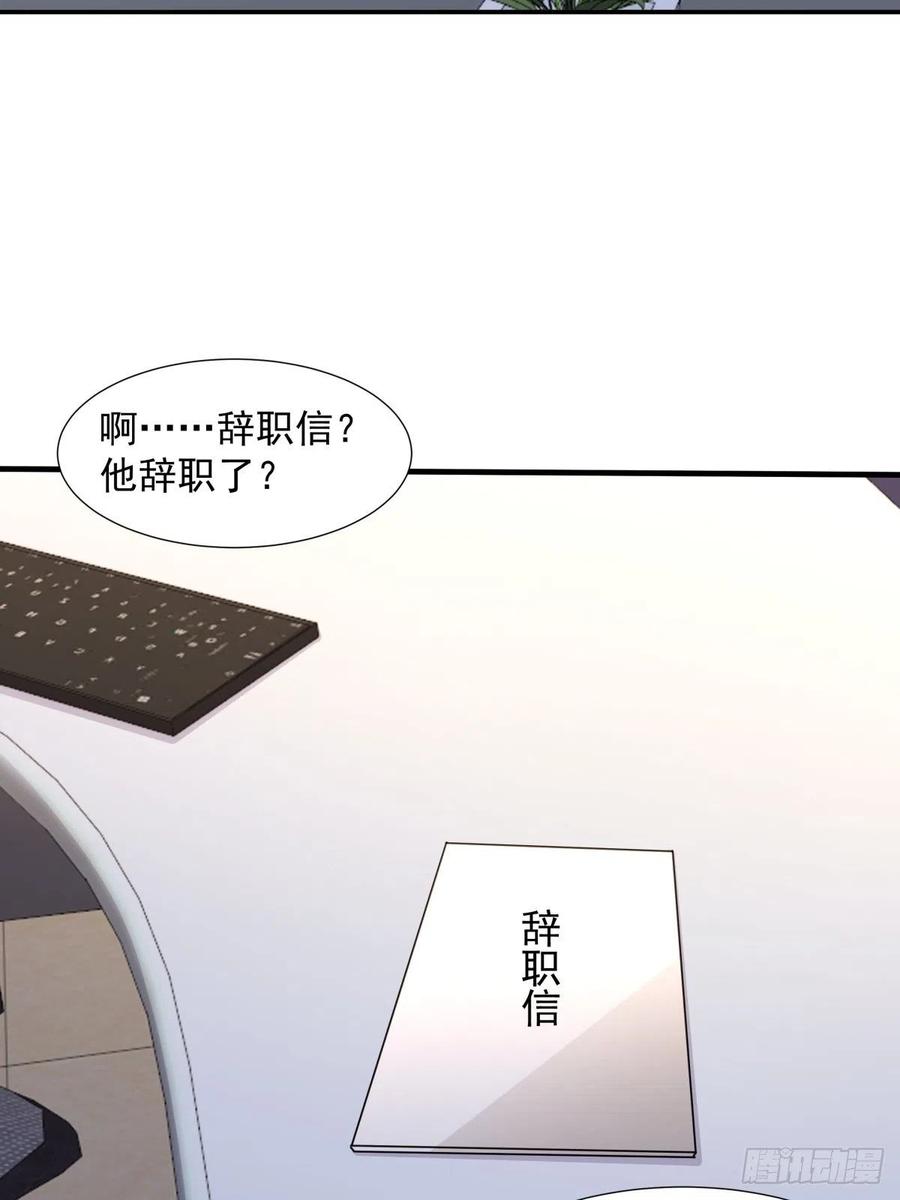 《心缚》55 憎恨 第9页