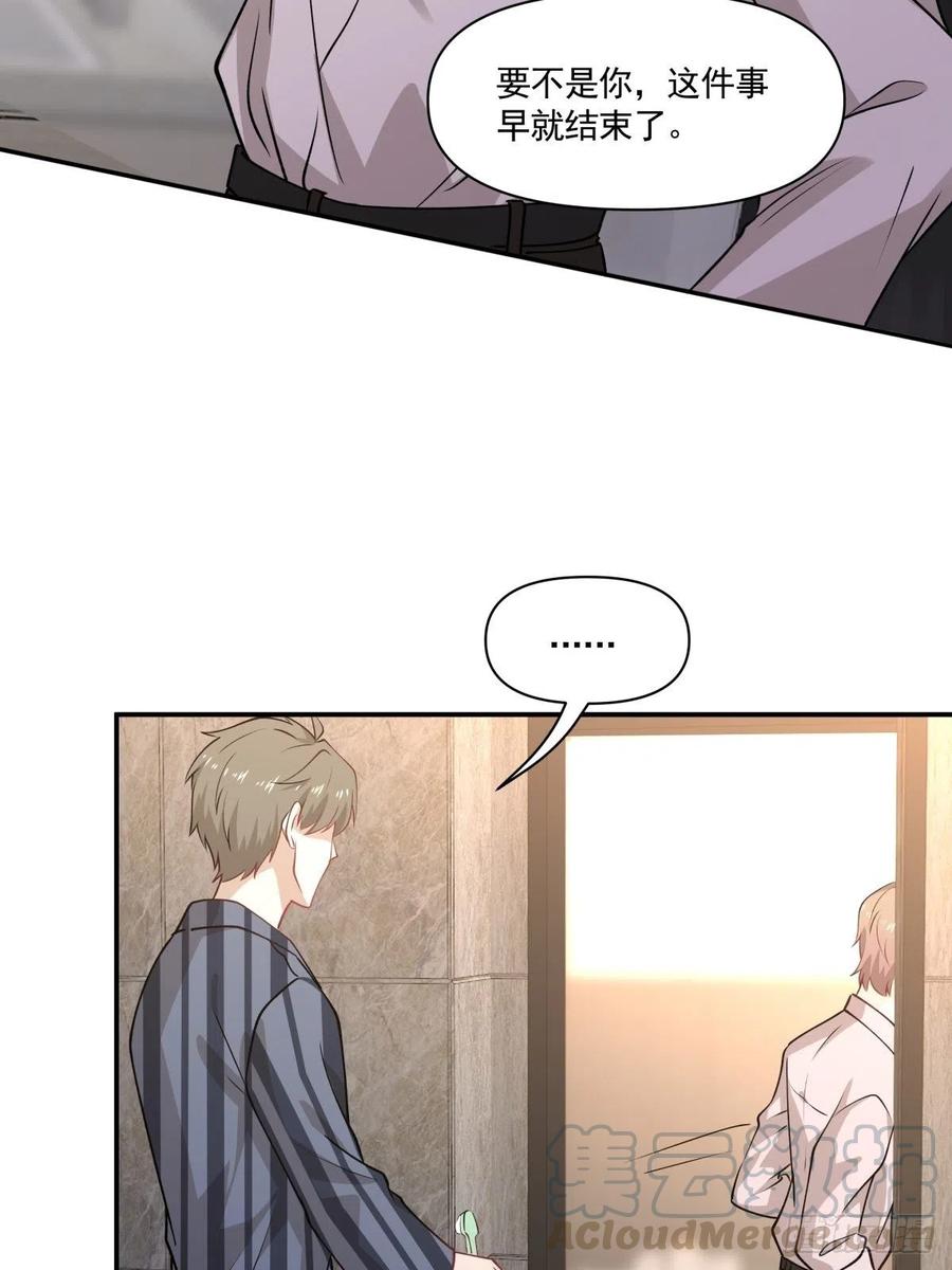 《心缚》59 目标变更 第10页