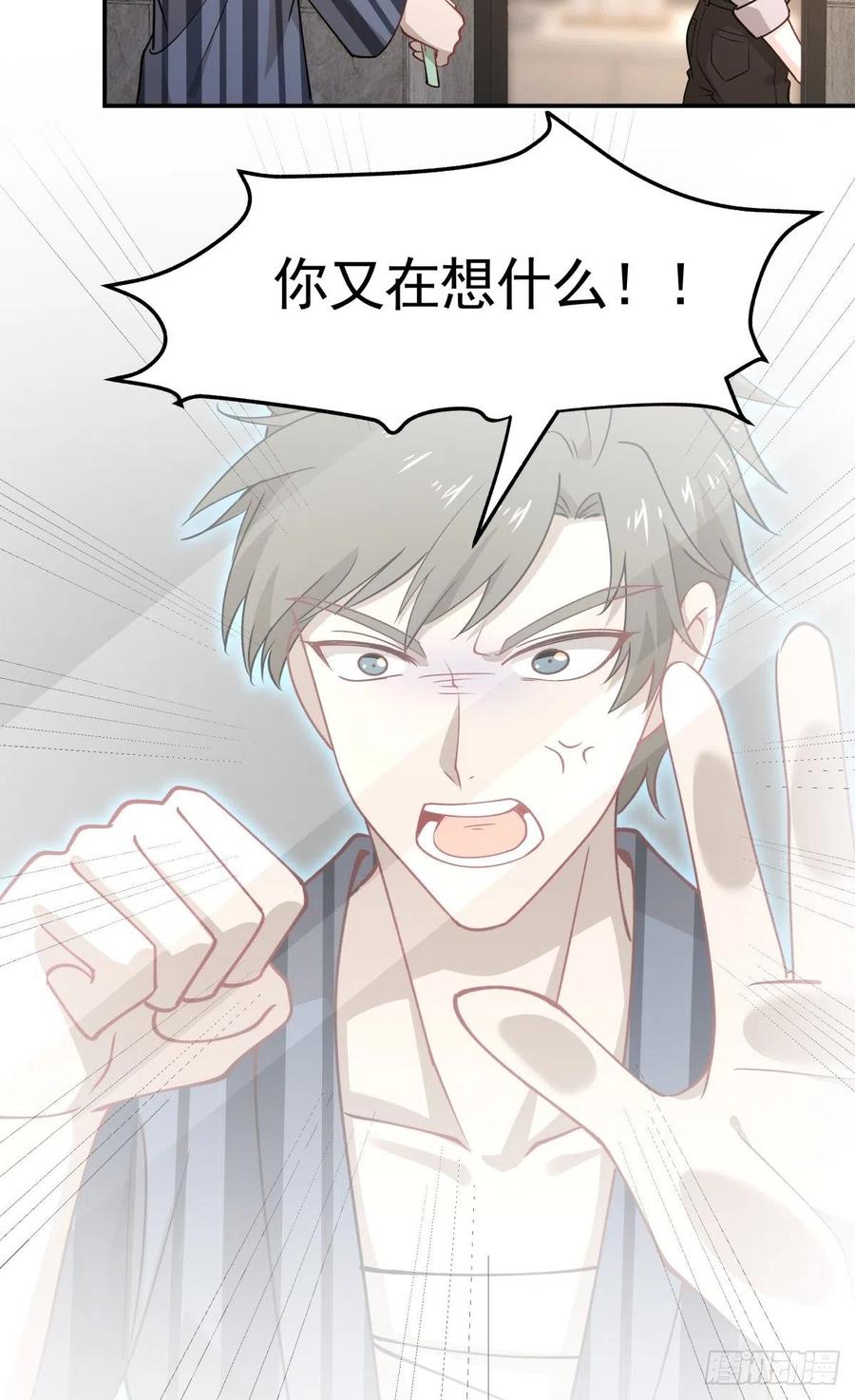 《心缚》59 目标变更 第11页