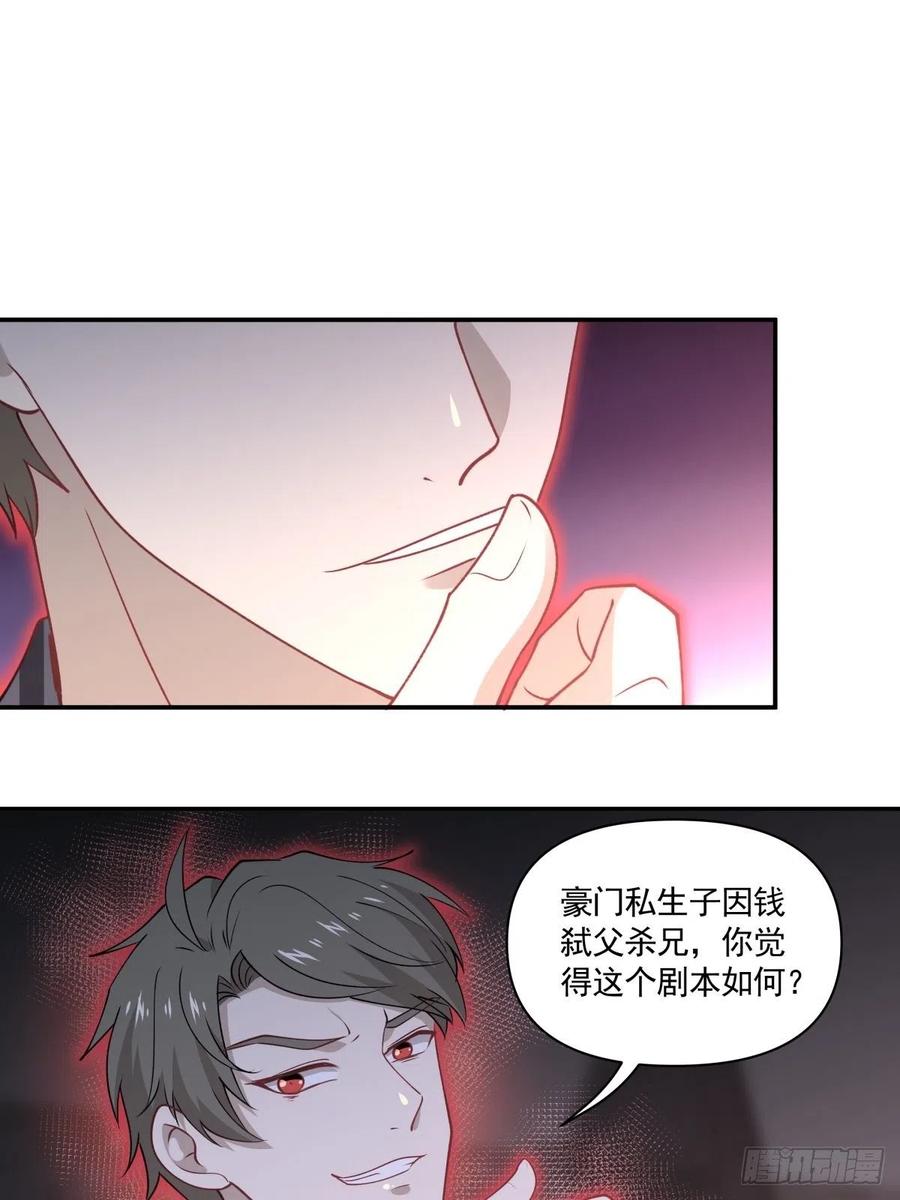 《心缚》59 目标变更 第12页
