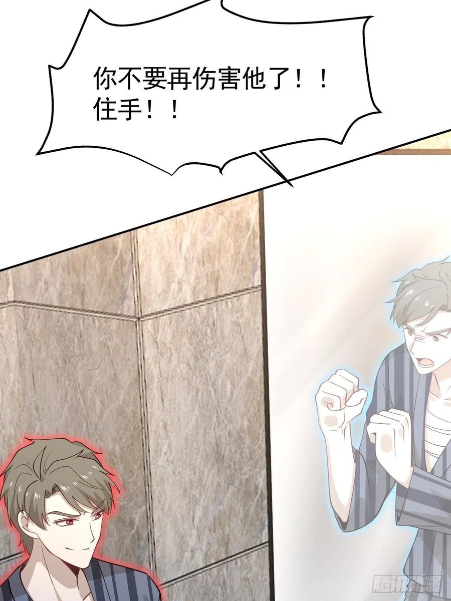 《心缚》59 目标变更 第14页