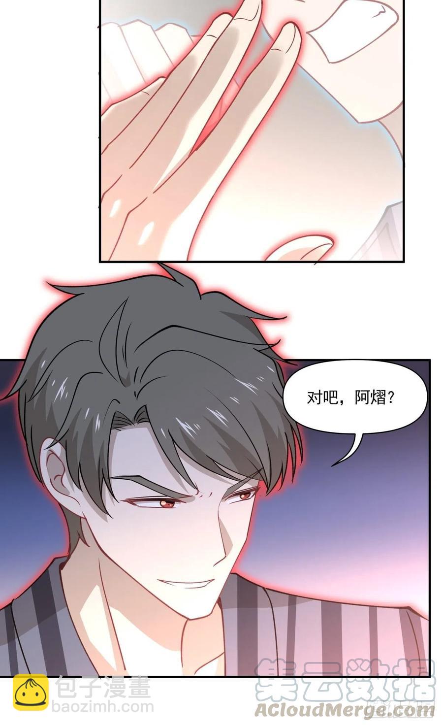 《心缚》59 目标变更 第16页