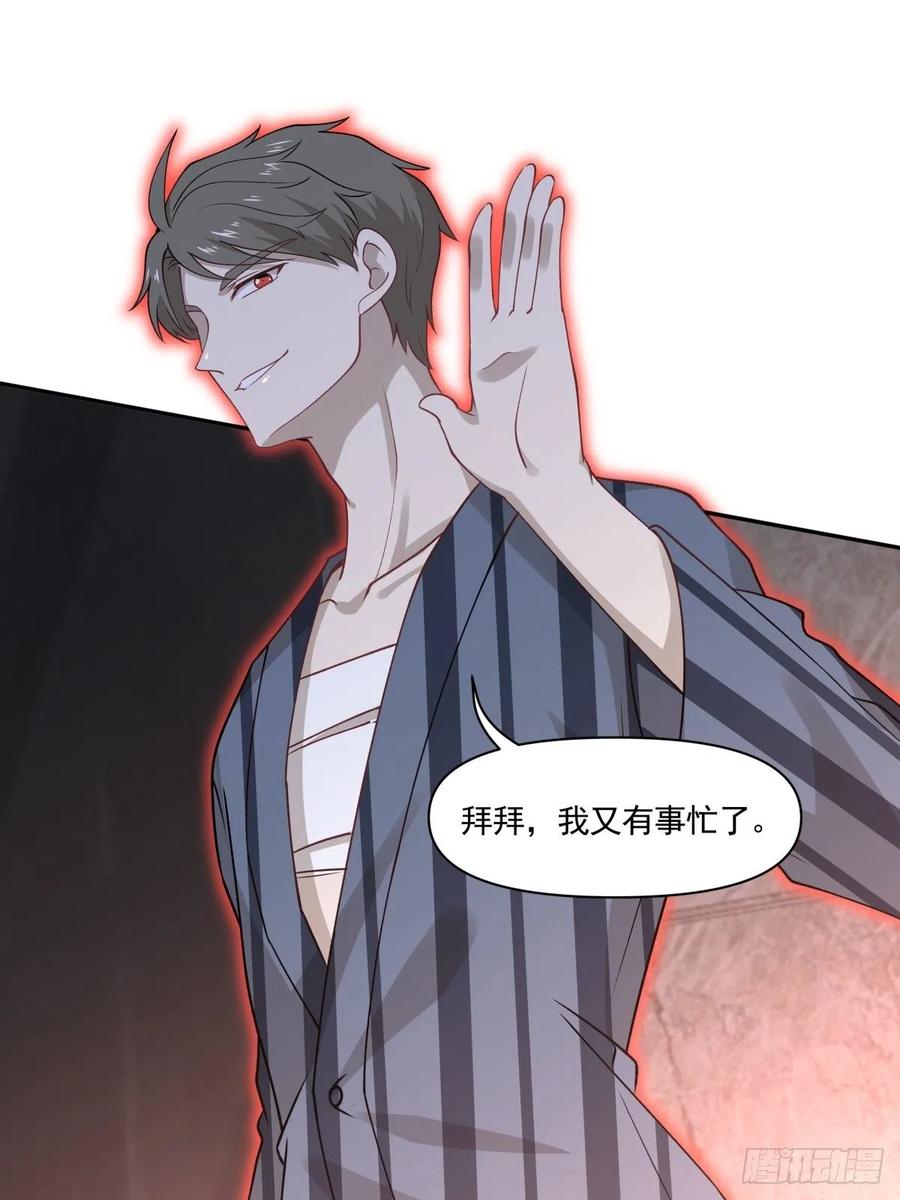 《心缚》59 目标变更 第17页