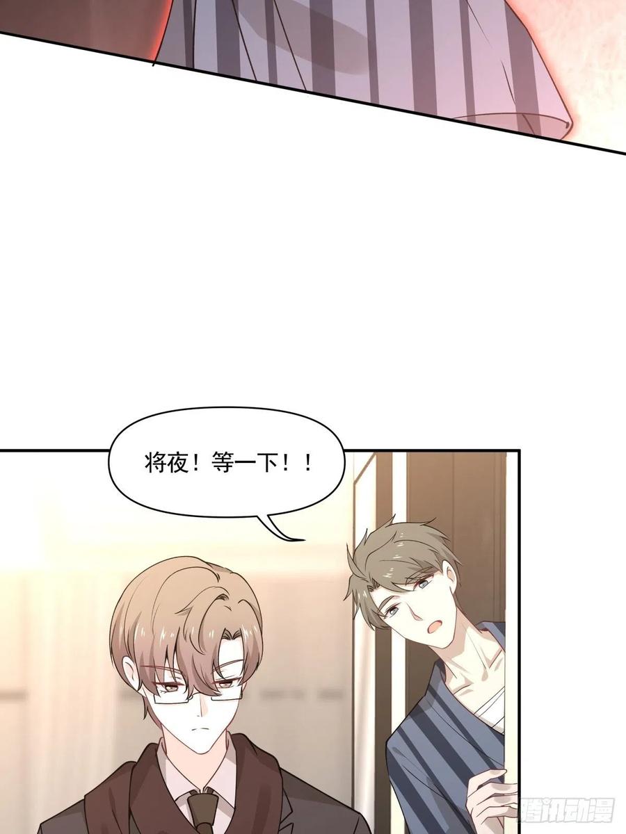 《心缚》59 目标变更 第18页